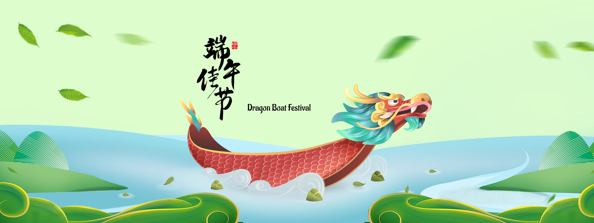 RayCue Dragon Boat Festival Holiday Notice